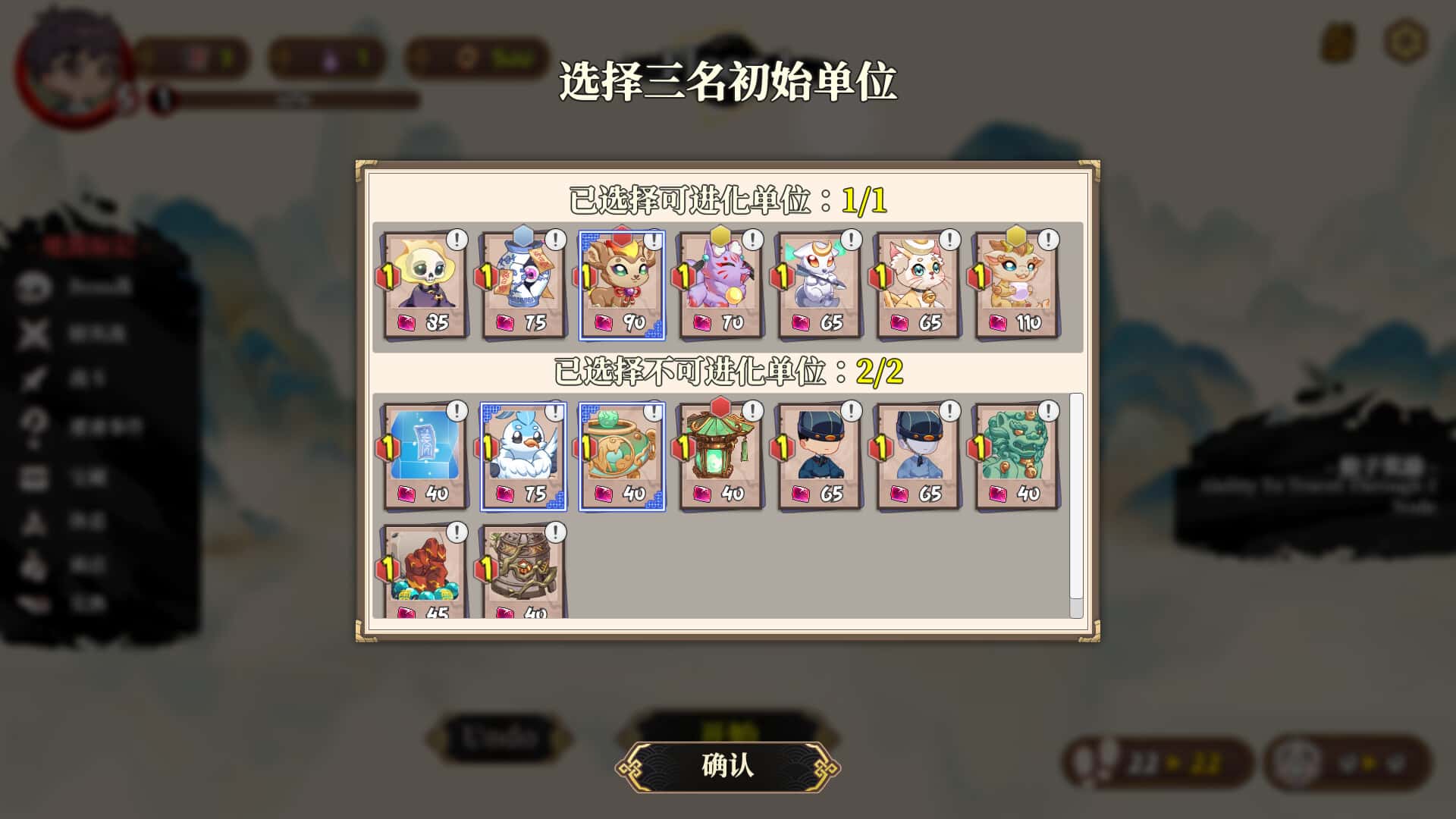 妖谈2：九尾异闻 Yokai Art 2: Tales of the Nine-Tails全息投影
